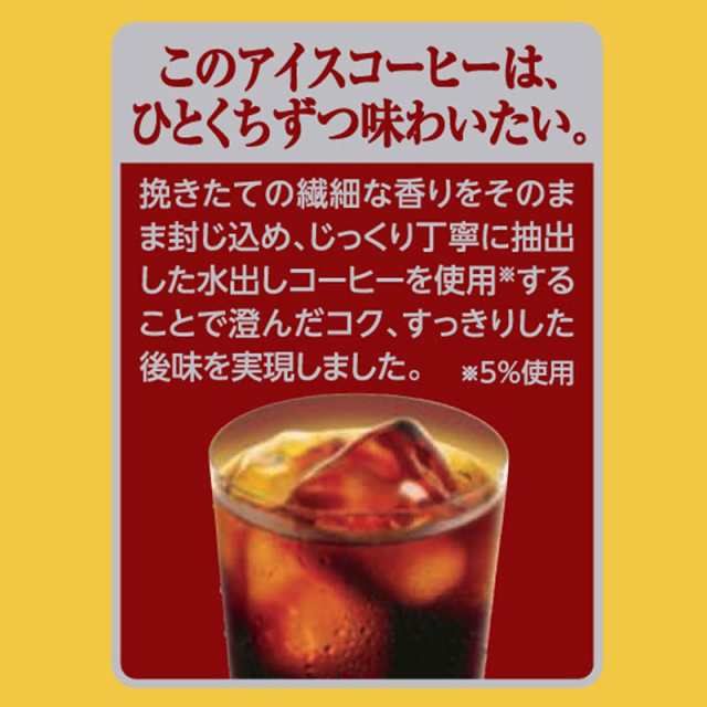 ネスカフェ ゴールドブレンド ボトルコーヒー 甘さひかえめ 720ml