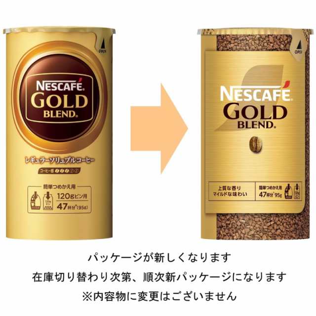 ゴールドブレンド詰替用95g✖️24本 - コーヒー