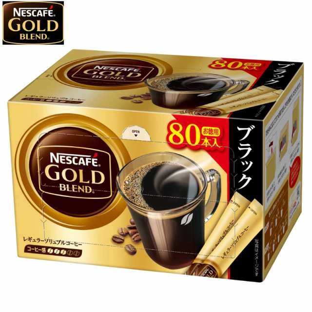 スティックコーヒー ネスレ日本 ネスカフェ ゴールドブレンド スティックブラック 80本入 ×10箱 送料無料の通販はau PAY マーケット -  クイックファクトリー au PAY マーケット店