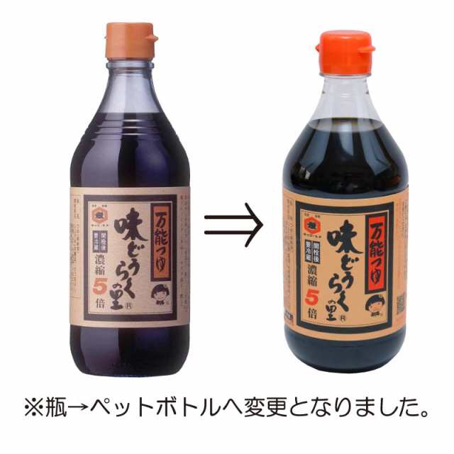 万能つゆ 味どうらくの里 東北醤油 500ml PET ×10本 送料無料の通販はau PAY マーケット - クイックファクトリー au PAY  マーケット店