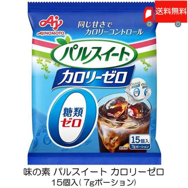 味の素 パルスイート カロリーゼロ (液体タイプ) ポーション 15個入