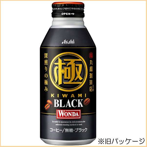 缶コーヒー アサヒ飲料 ワンダ コクの深味 ブラック ボトル缶