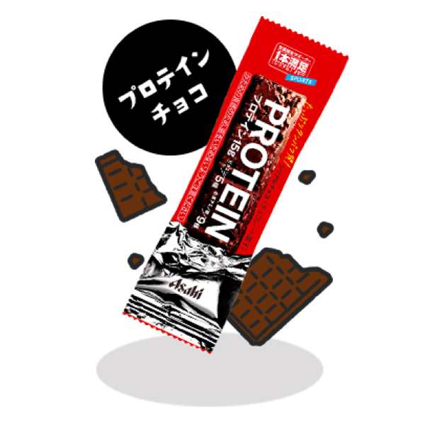 一本満足バー プロテイン アサヒグループ食品 プロテイン チョコ 9本