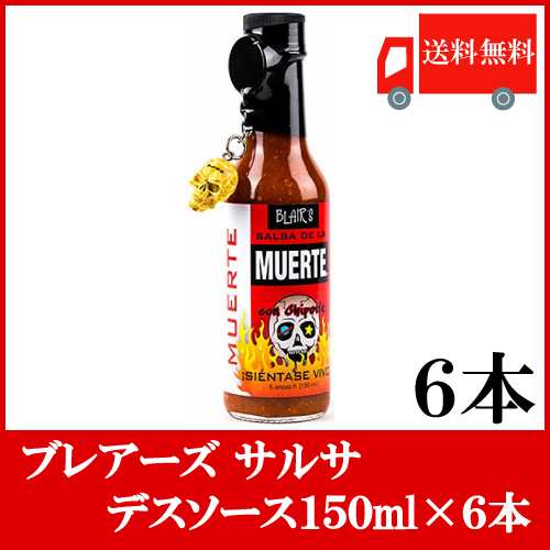 ブレアーズ サルサ デスソース 150ml ×6本 (15000スコビル) 送料無料の通販は