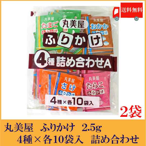 ×　たらこ）の通販はau　ふりかけ　送料無料　(2.5g×4種×各10食)　PAY　丸美屋フーズ　PAY　PAY　マーケット　au　4種　詰め合わせA　au　マーケット－通販サイト　2袋　（たまご　クイックファクトリー　さけ　おかか　マーケット店