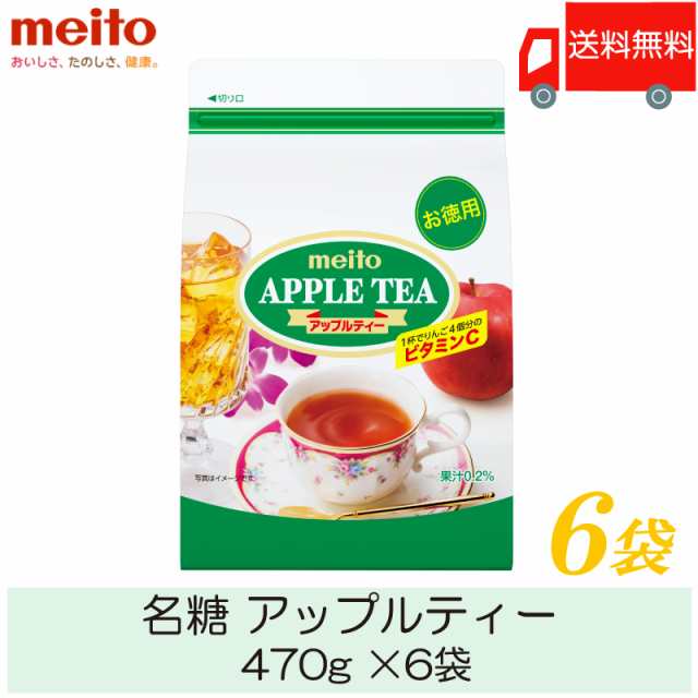 上品な 名糖 アップルティー 470g ×6袋