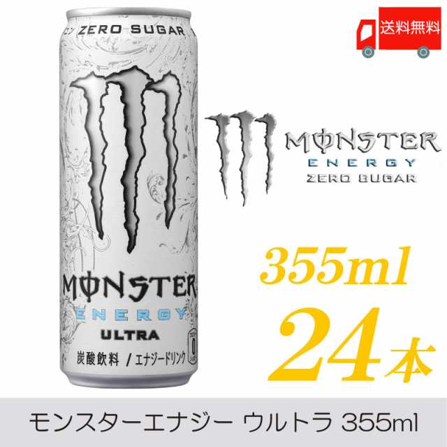 送料無料 アサヒ飲料 モンスターエナジードリンク ウルトラ 355ｍｌ×24