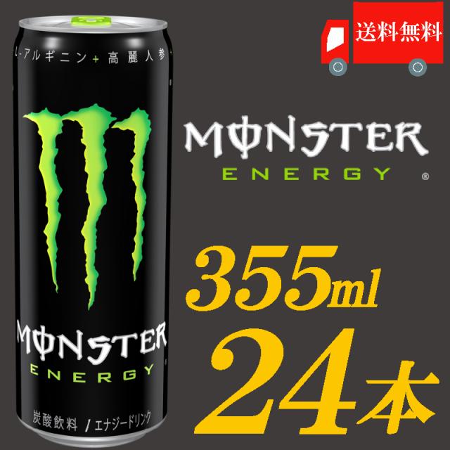 無料長期保証 モンスターエナジー 355ml 24本 アサヒ カラダも気分も野獣になれる 21新発 Institutoedinheiromarica Org