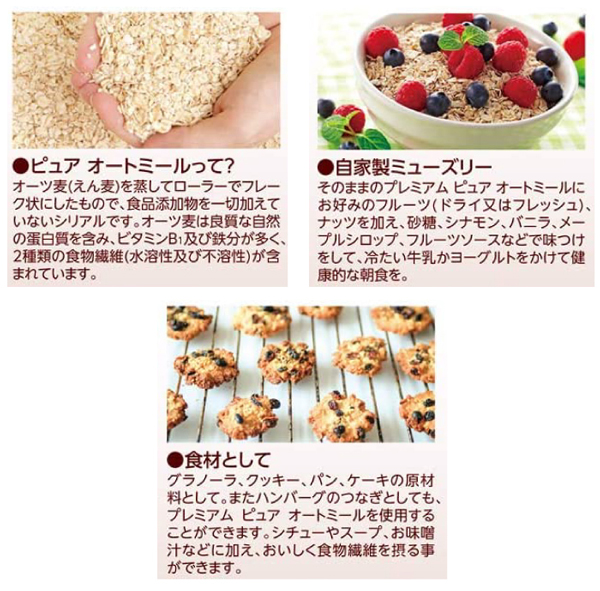 日食 オートミール オーガニックピュア オートミール 330g ×24個 送料無料_8