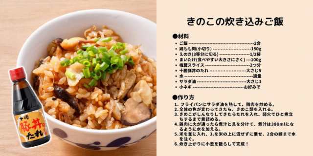 豚丼 タレ ソラチ 十勝 豚丼のたれ 275g ×3本 送料無料の通販はau PAY マーケット クイックファクトリー au PAY  マーケット－通販サイト