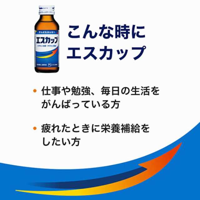 エスエス製薬 エスカップ 100ml ×48本 (指定医薬部外品) 送料無料の通販はau PAY マーケット - クイックファクトリー au PAY  マーケット店