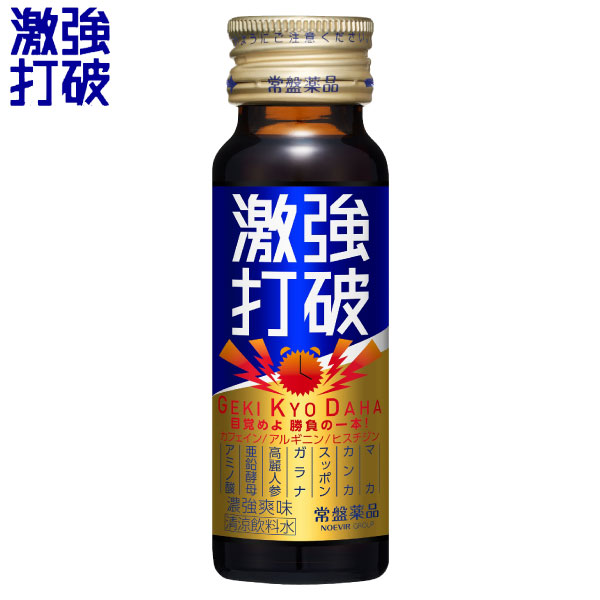 常盤薬品 激強握りつぶす 50ml ×40本 貨物輸送無料