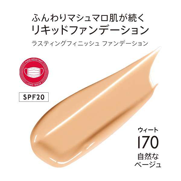 リンメル ラスティングフィニッシュ ファンデーション 170 ウィート 30ml RIMMEL リキッドファンデーション(36023)