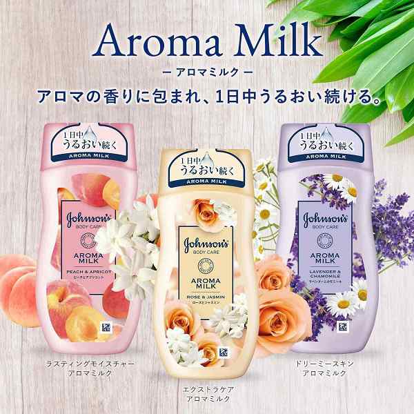 ジョンソンズ ボディケア ドリーミースキン アロマミルク 200mL 3つ