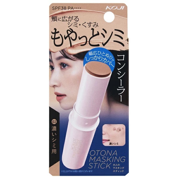 ［02 濃いシミ用 ］コージー 大人のマスキングスティック コンシーラー【メール便可】(5017328）