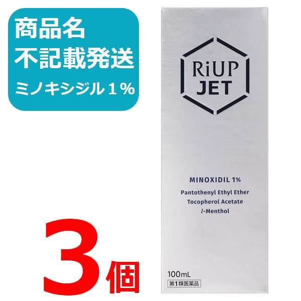 【第1類医薬品】リアップジェット 100ml 3本セット 《riup jet/抜け毛・フケ/育毛剤/発毛剤/毛生え》 (68063)