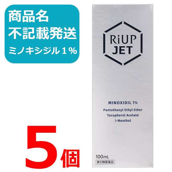 【第1類医薬品】リアップジェット 100ml 5本セット 《riup jet/抜け毛・フケ/育毛剤/発毛剤/毛生え》 (68063)