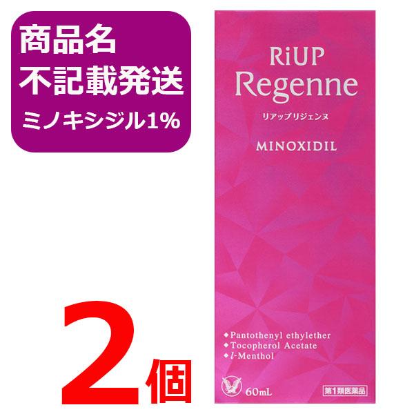 【第1類医薬品】リアップ リジェンヌ　60ml 2個セット 女性用 発毛剤 発毛エッセンス 抜け毛・フケ等 頭皮ケア 価格 効果 通販 くちこみ 毛生え薬 riup regenne【コンビニ受取対応商品】(64782)