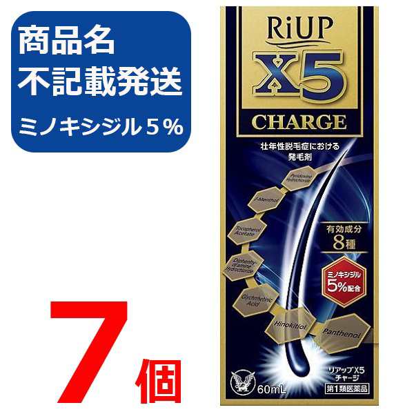 【第1類医薬品】リアップX5チャージ 60ml 7個 リアップx5 CHARGE 発毛剤 大正製薬 毛生え薬 ミノキシジル 5% 薄毛 壮年性 育毛剤 育毛ロ