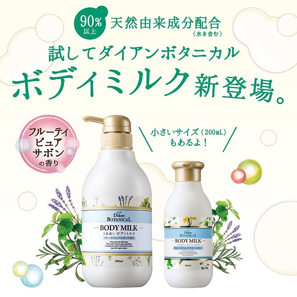 モイスト ダイアン ボタニカル ボディミルク フルーティ ピュアサボン 0ml の通販はau Pay マーケット Cosme Fan