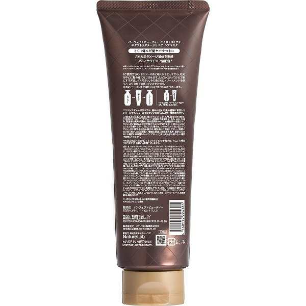 モイストダイアン パーフェクトビューティー エクストラダメージリペア ヘアマスク 150g Moist Diane (24385)の通販はau PAY  マーケット - cosme fan