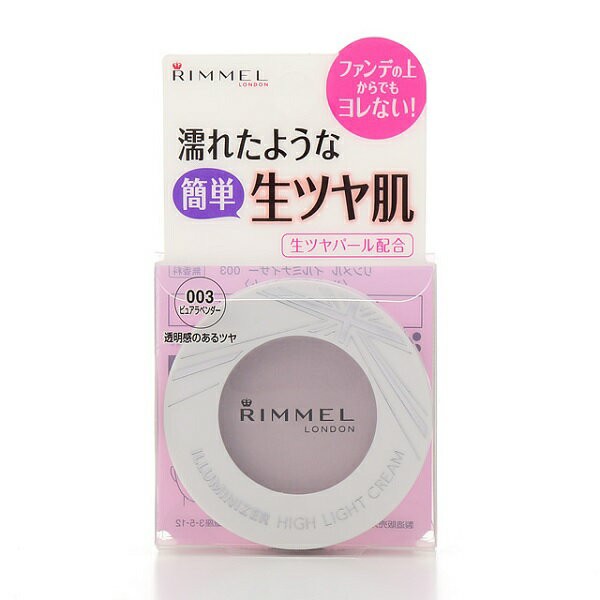 リンメル イルミナイザー 003 ピュアラベンダー ハイライトクリーム Rimmel メール便可 の通販はau Pay マーケット Cosme Fan