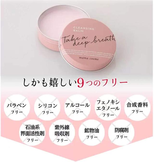 Mama Cosme ママコスメ クレンジングバーム 60g 8個セット Natsu Seeru クレンジング メイク落とし Watanegypt Tv