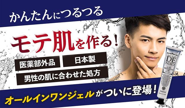 ニキビ対策 デニーロ 45g 約1ヵ月分 薬用 De Niro 男のニキビ クリーム ヒアルロン酸 コラーゲン 医薬部外品の通販はau Pay マーケット しろくま ニキビ対策 デニーロ 45g 約1ヵ月分 薬用 De Niro 男のニキビ クリーム ヒアルロン酸 コラーゲン 医薬部外品の通販はau Pay マーケット しろくま