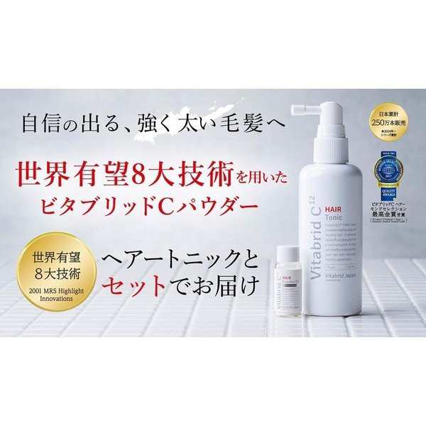 育毛 発毛 トニック ビタブリッドc ヘアートニックセット Ex 医薬部外品 トニック パウダーの通販はau Pay マーケット しろくま