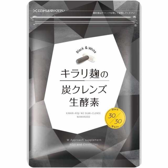 酵素ダイエットサプリ キラリ麹の炭クレンズ生酵素 60粒 炭 麹 の通販はau Pay マーケット しろくま