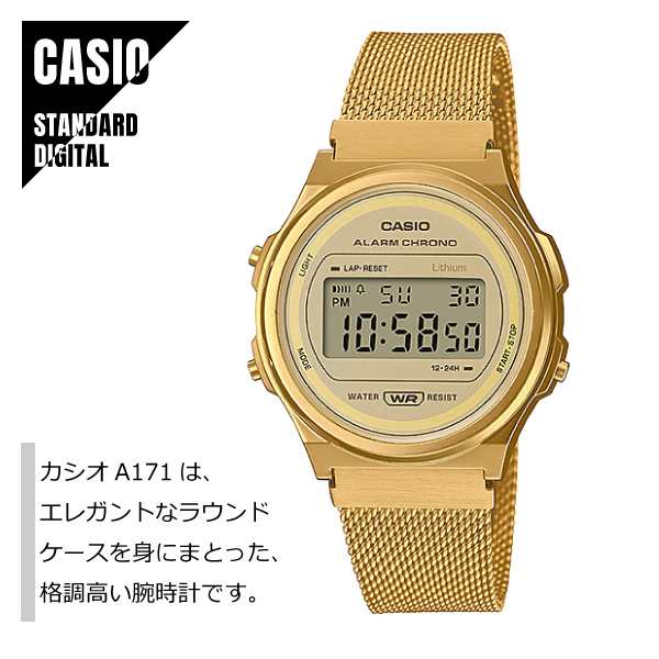 CASIO STANDARD カシオ スタンダード デジタル メタルバンド ゴールド A171WEMG-9A 腕時計 メンズ レディース  メール便送料無料｜au PAY マーケット