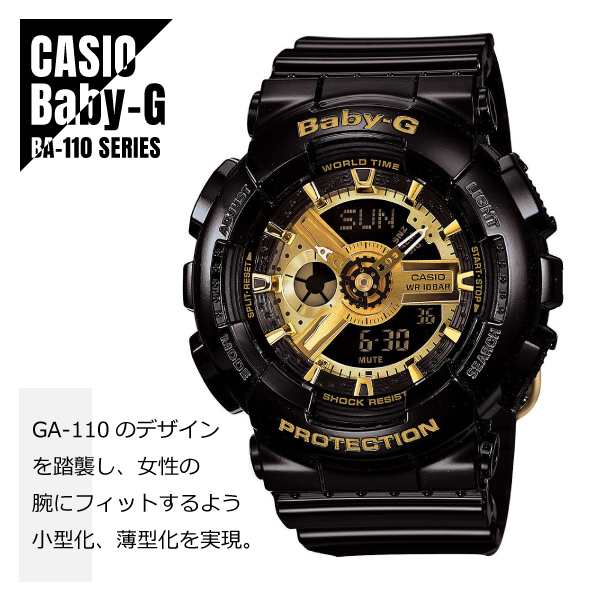 【即納】CASIO カシオ Baby-G ベビーG Big Case Series ビッグケースシリーズ BA-110-1A ゴールド×ブラック  腕時計 レディース 送料無料｜au PAY マーケット