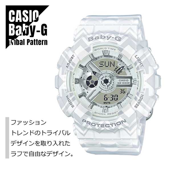 CASIO カシオ Baby-G ベビーG トライバルデザイン BA-110TP-7A