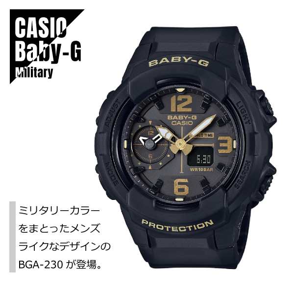 CASIO カシオ Baby-G ベビーG ミリタリーライク BGA-230-1B ゴールド×ブラック 腕時計 レディース 送料無料の通販はau  PAY マーケット - WATCH INDEX | au PAY マーケット－通販サイト