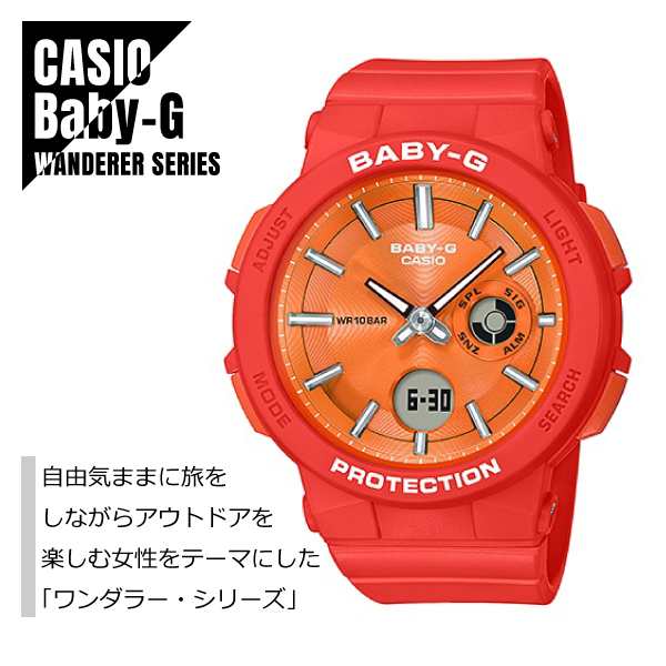 CASIO カシオ Baby-G ベビーG ワンダラー・シリーズ BGA-255-4A オレンジ 腕時計 レディース 送料無料｜au PAY マーケット