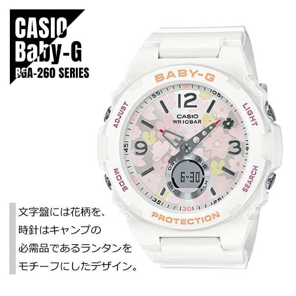 CASIO カシオ Baby-G ベビーG BGA-260シリーズ ランタンをモチーフ BGA-260FL-7A ホワイト 腕時計 レディース 送料無料の通販はau  PAY マーケット WATCH INDEX au PAY マーケット－通販サイト
