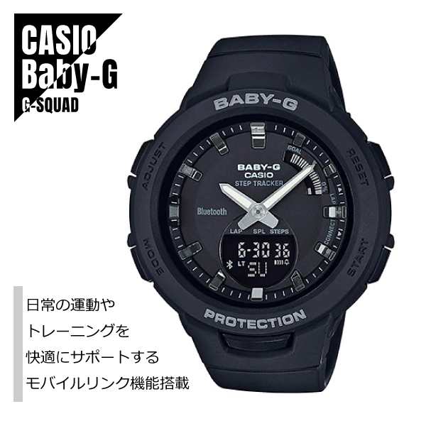 即納】国内正規品 CASIO カシオ Baby-G ベビーG G-SQUAD ジー