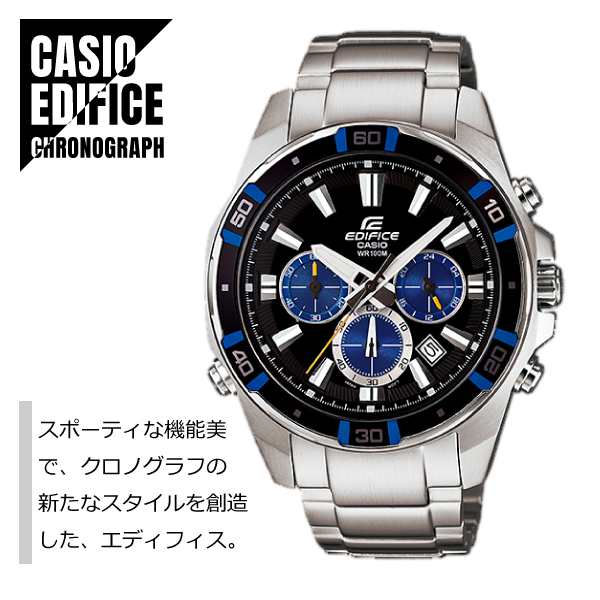 カシオ CASIO エディフィス EDIFICE メンズ 腕時計 メタルウォッチ