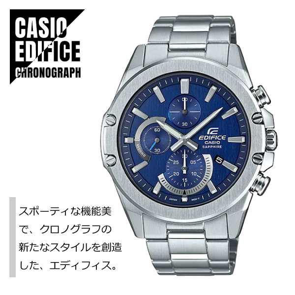 CASIO カシオ EDIFICE エディフィス クロノグラフ EFR-S567D-2AV メタルベルト 腕時計 メンズ｜au PAY マーケット