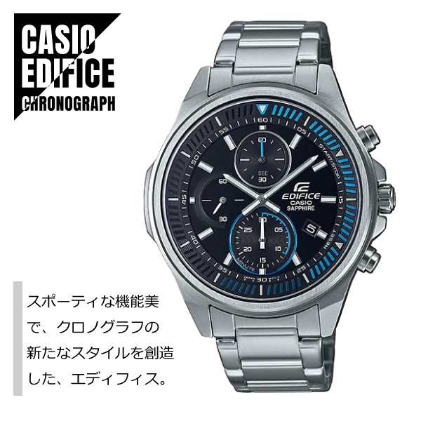 CASIO カシオ EDIFICE エディフィス クロノグラフ EFR-S572D-1AV メタルベルト 腕時計 メンズ｜au PAY マーケット