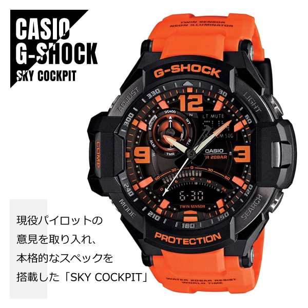 CASIO カシオ G-SHOCK Gショック SKY COCKPITスカイコックピット 方位・温度計測 GA-1000-4A ブラックー×オレンジ  腕時計 メンズ｜au PAY マーケット