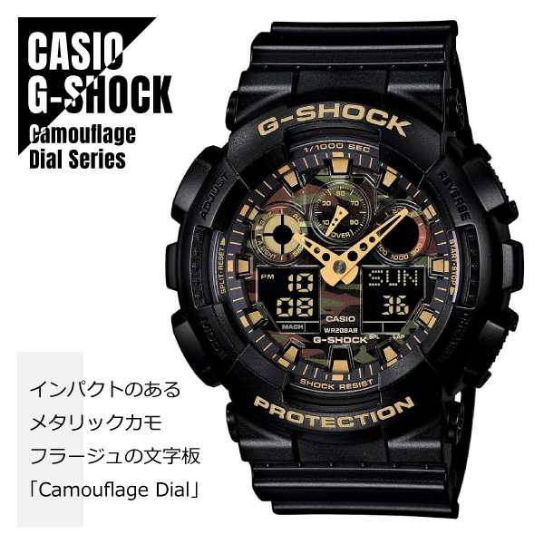 CASIO カシオ G-SHOCK Gショック カモフラージュダイアルシリーズ GA-100CF-1A9 カモフラージュ×ブラック 海外モデル 腕時計  メンズ｜au PAY マーケット