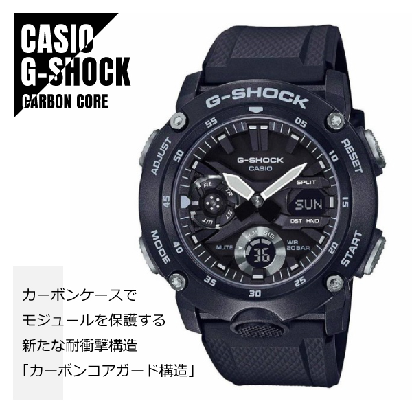【即納】国内正規品 CASIO カシオ G-SHOCK Gショック カーボンコアガード構造 GA-2000S-1AJF ブラック 腕時計 メンズ 送料無料