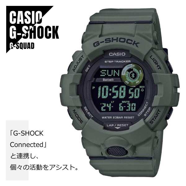 【即納】CASIO カシオ G-SHOCK Gショック G-SQUAD ジー・スクワッド GBD-800UC-3 グリーン 腕時計 メンズ  送料無料｜au PAY マーケット