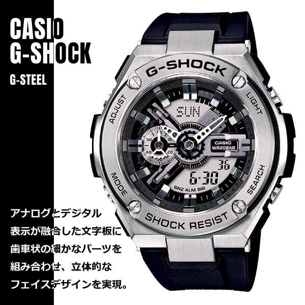 Casio カシオ G Shock G ショック G Steel Gスチール Gst 410 1a ブラック シルバー 腕時計 海外モデル メンズの通販はau Pay マーケット Watch Index