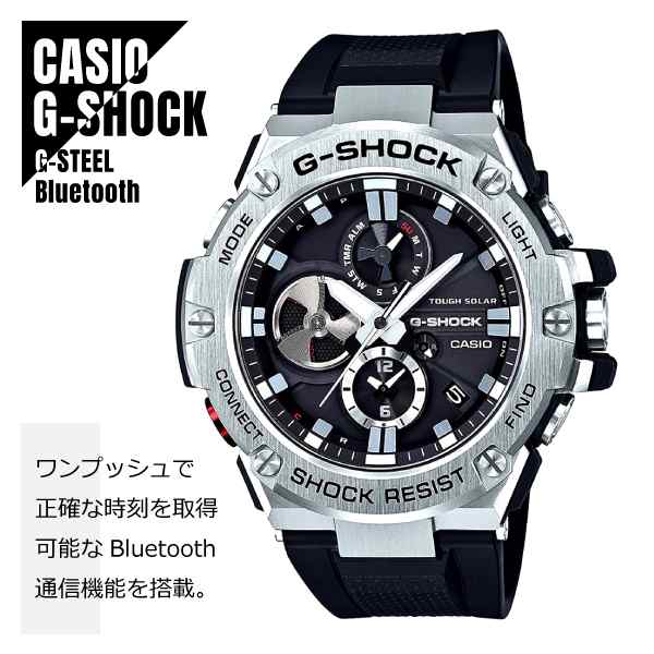 CASIO カシオ G-SHOCK Gショック G-STEEL Gスチール GST-B100-1A