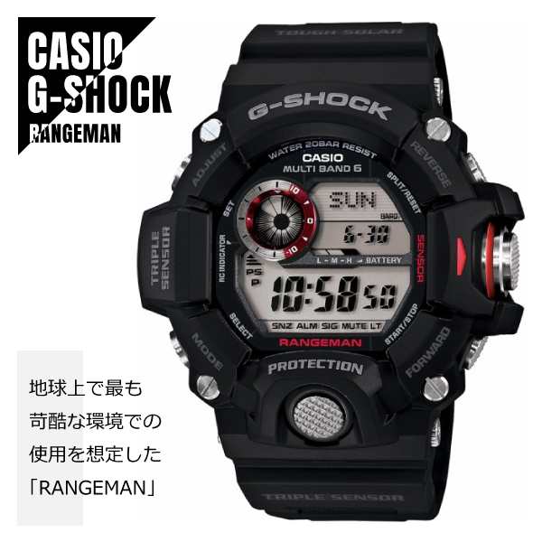 即納 Casio カシオ G Shock Gショック Rangeman レンジマン タフソーラー 世界6局電波受信 Gw 9400 1 腕時計 メンズの通販はau Pay マーケット Watch Index