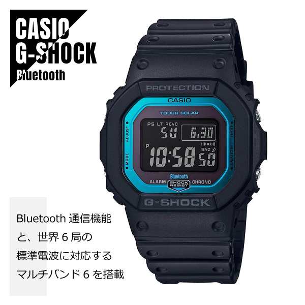 【即納】CASIO カシオ G-SHOCK Gショック Bluetooth搭載 モバイルリンク 電波ソーラー GW-B5600-2 ブラック×ブルー  メンズ 腕時計 送料無料｜au PAY マーケット