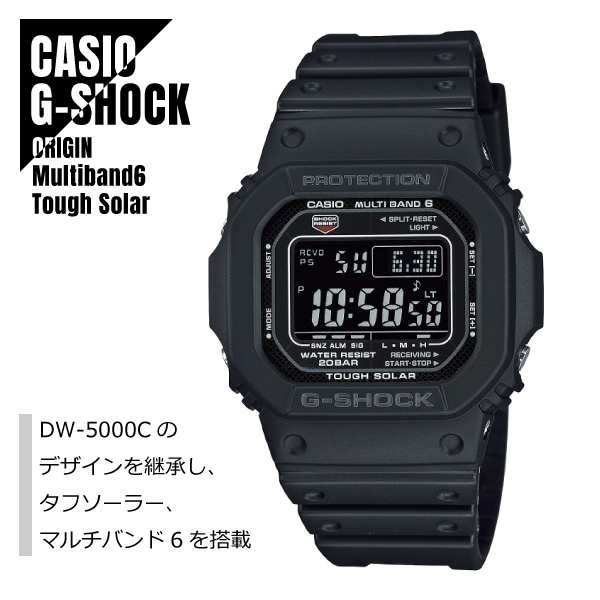 【即納】国内正規品 CASIO カシオ G-SHOCK Gショック タフソーラー 世界6局電波受信 GW-M5610U-1BJF ブラック 腕時計  メンズ GWM5610U-1B｜au PAY マーケット