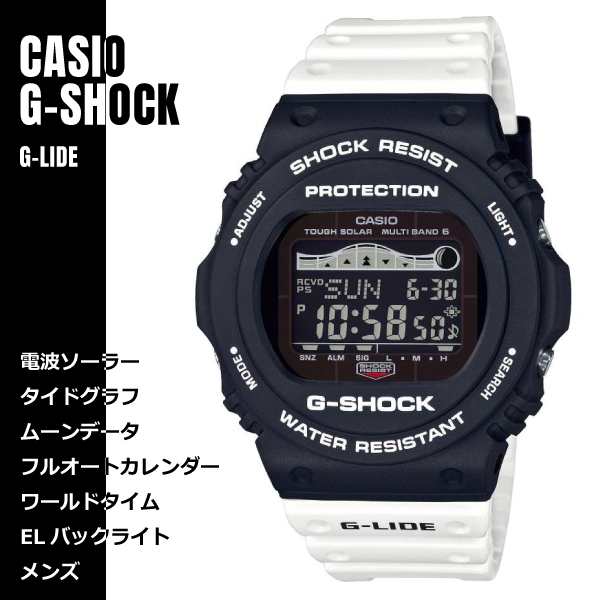 Casio カシオ G Shock Gショック G Lide G ライド 電波ソーラー タイドグラフ ムーンデータ Gwx 5700ssn 1 ホワイト ブラック 腕時計 メの通販はau Pay マーケット Watch Index